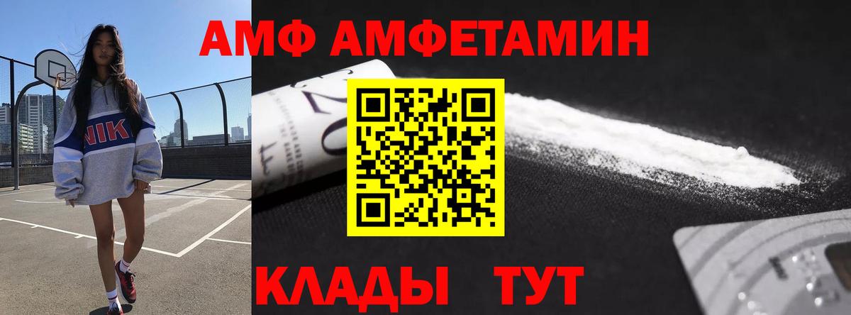 АМФ  Вход с VPN  Коряжма  Amphetamine Розовый 
