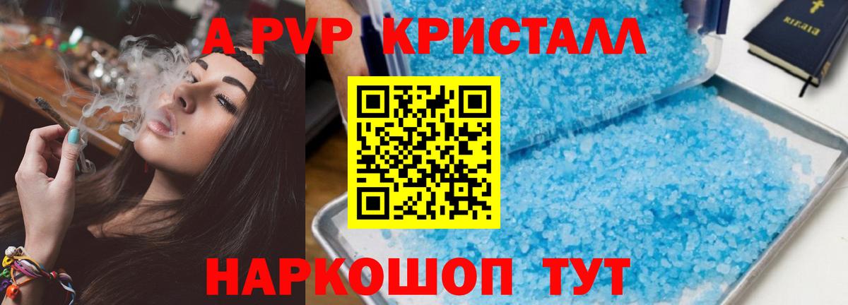 А ПВП кристаллы Коряжма