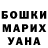 МАРИХУАНА OG Kush Veronika Kireev