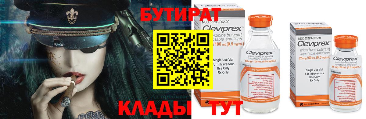 Коряжма  БУТИРАТ оксана  Вход с VPN 