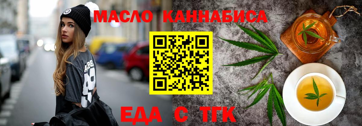 Коряжма  Еда ТГК конопля  Вход с VPN 