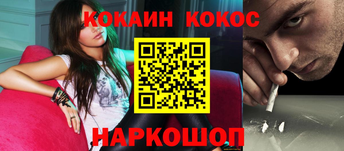 Коряжма  Cocaine  Вход с VPN  КОКАИН Columbia  COCAIN Колумбийский 