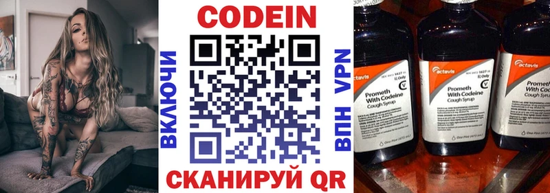 Кодеин напиток Lean (лин)  даркнет сайт  Коряжма 