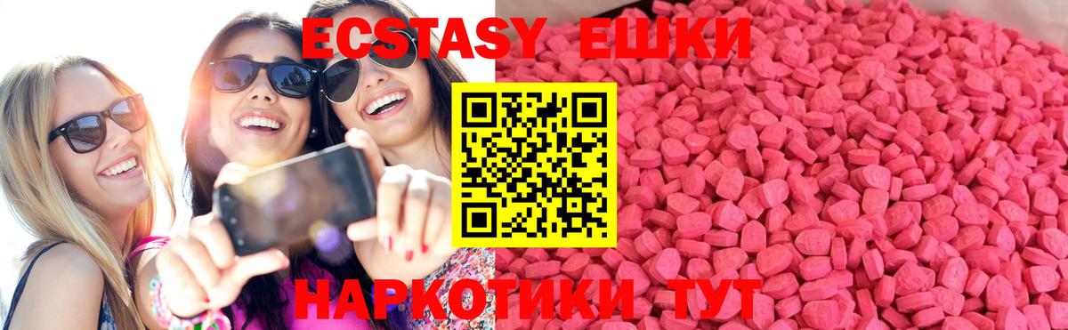 Экстази 280мг  Экстази  Коряжма  Вход с VPN  Ecstasy ешки 