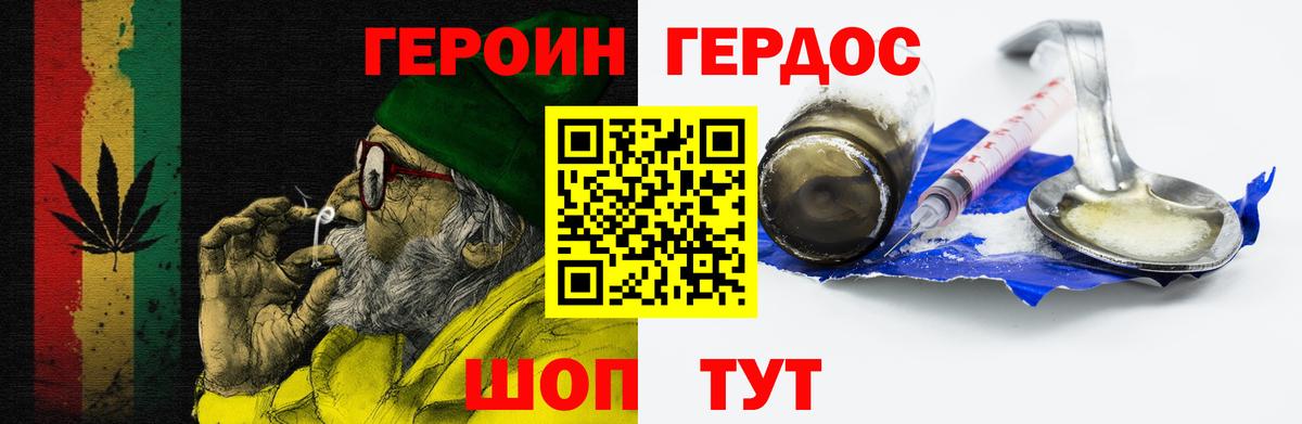Героин Афган Коряжма