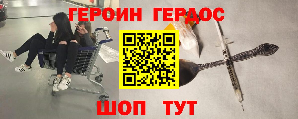Героин  Вход с VPN  Коряжма  Героин Афган 