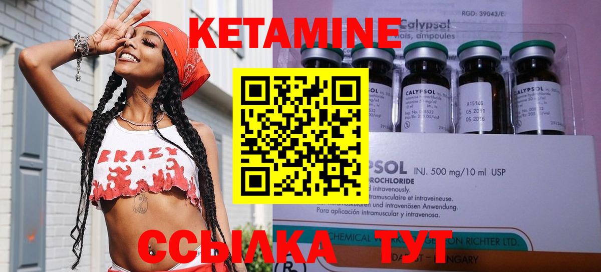 КЕТАМИН ketamine Коряжма