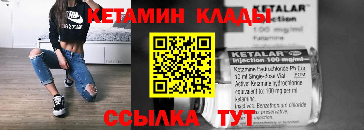 КЕТАМИН VHQ  Кетамин ketamine  Вход с VPN  мориарти наркотические препараты  Коряжма 