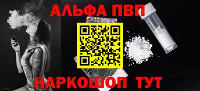 ALPHA-PVP Мариинск