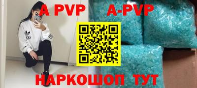 ALPHA-PVP Мариинск