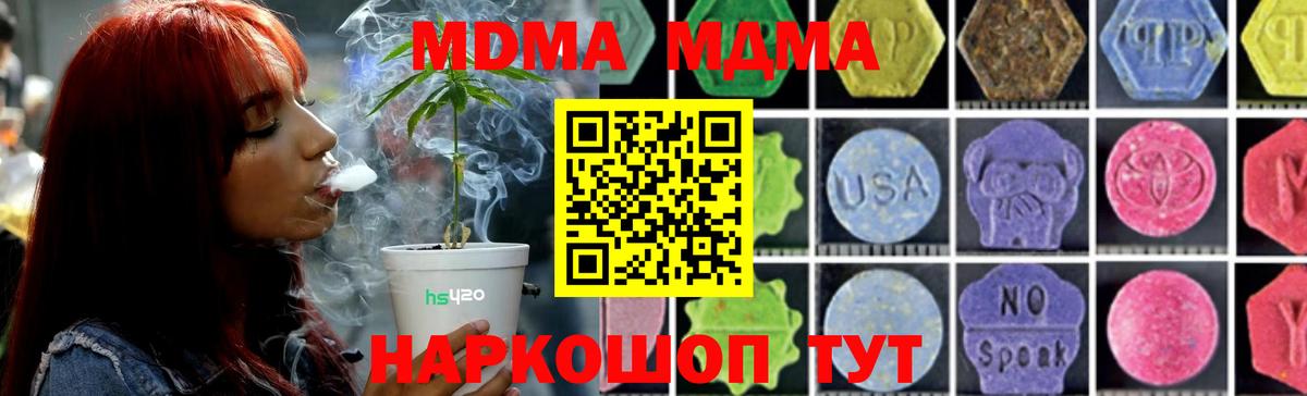 MDMA VHQ  Вход с VPN  MDMA  Коряжма  МДМА VHQ 
