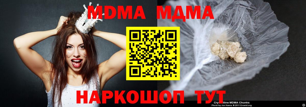 MDMA crystal Коряжма