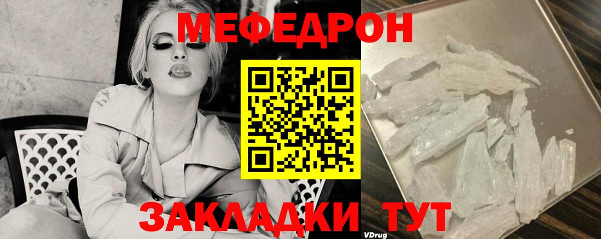 МЯУ-МЯУ  Вход с VPN  Коряжма  Мефедрон мяу мяу  Мефедрон mephedrone 