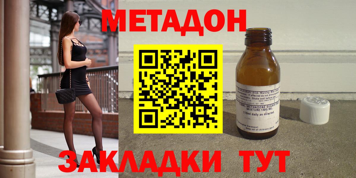 МЕТАДОН белоснежный  Вход с VPN  Коряжма 
