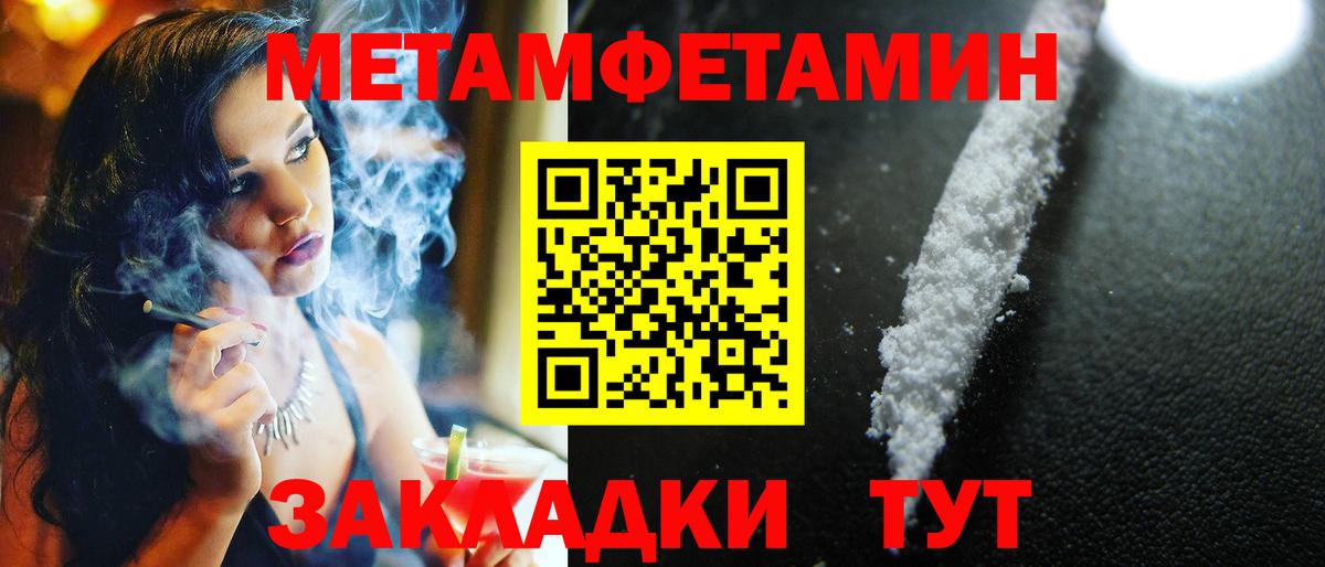 Коряжма  Метамфетамин мет  Вход с VPN 