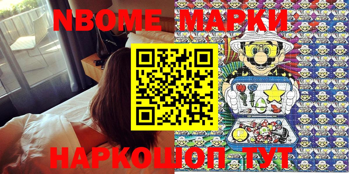 Марки N-bome 1,8мг  Вход с VPN  Коряжма  Марки N-bome 1,8мг 